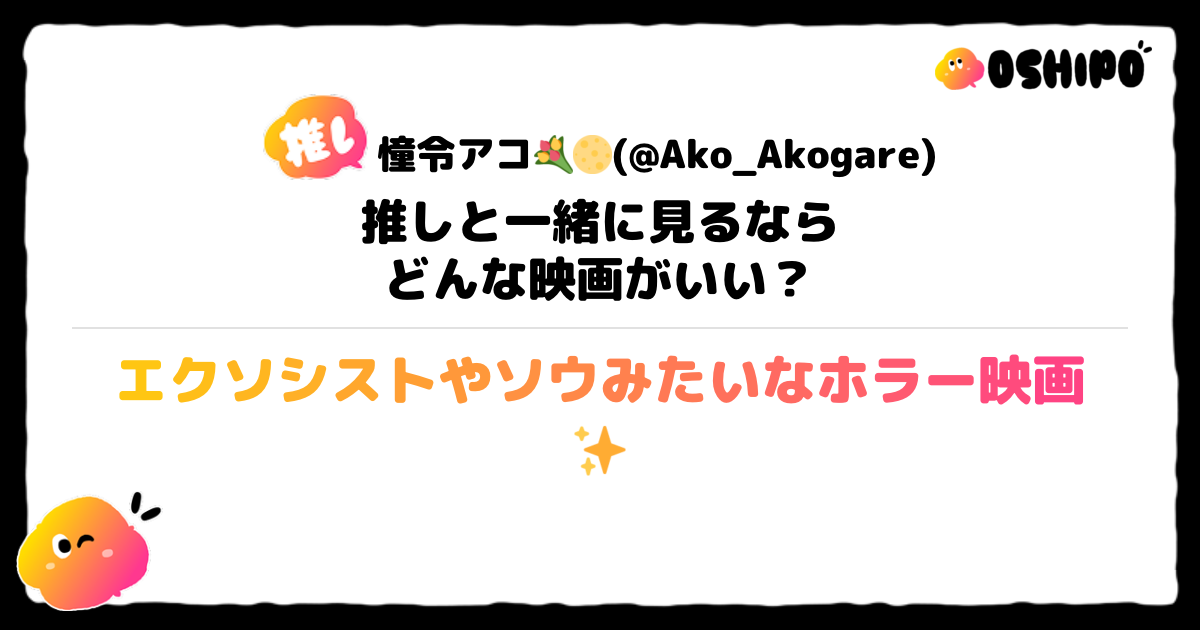 エクソシストやソウみたいなホラー映画✨