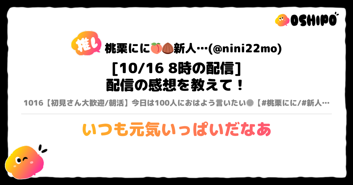 いつも元気いっぱいだなあ