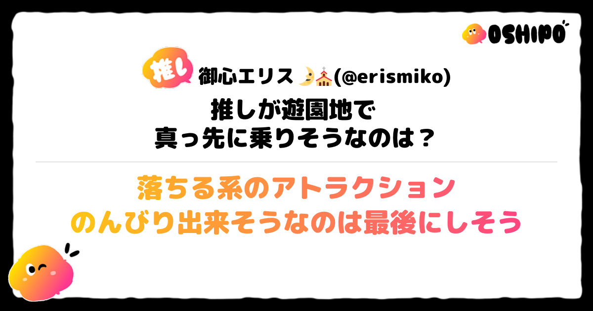落ちる系のアトラクション
のんびり出来そうなのは最後にしそう