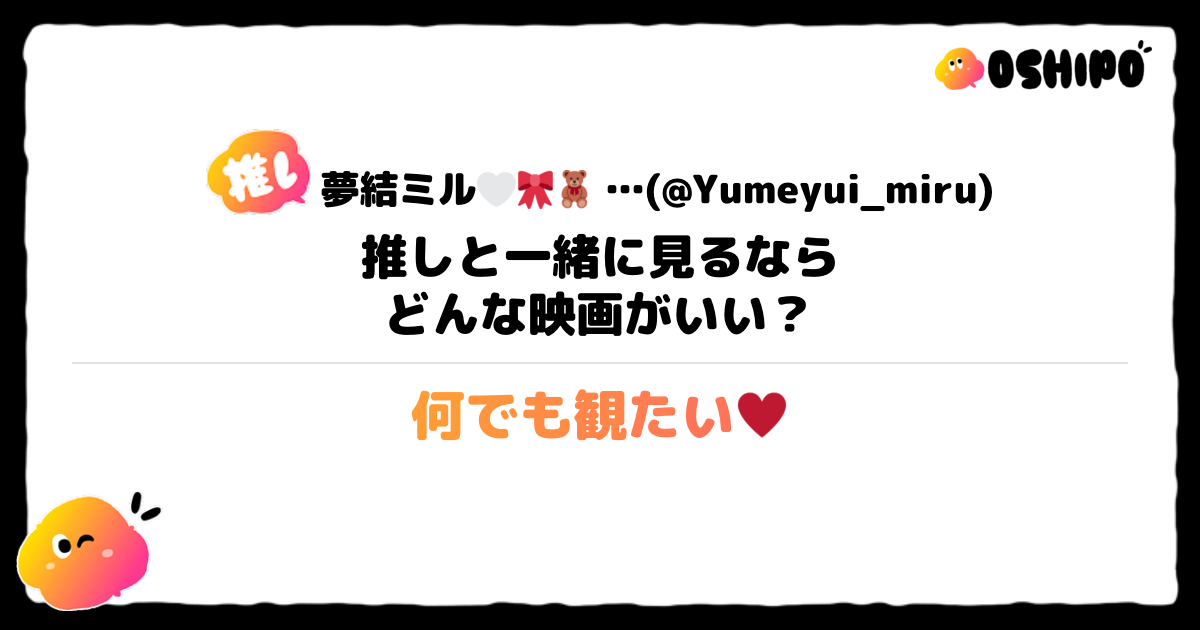 何でも観たい♥
